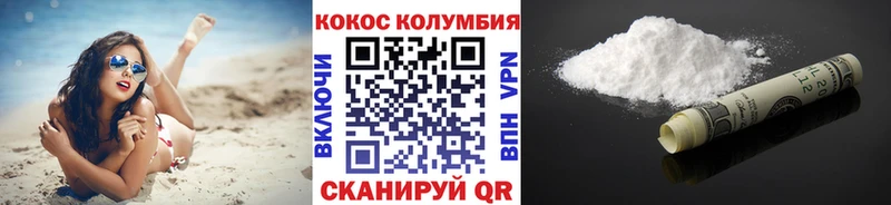 что такое   Вышний Волочёк  Кокаин Columbia 