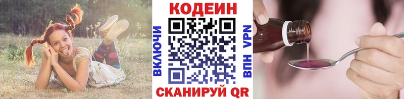 где купить наркотик  Вышний Волочёк  Кодеиновый сироп Lean Purple Drank 