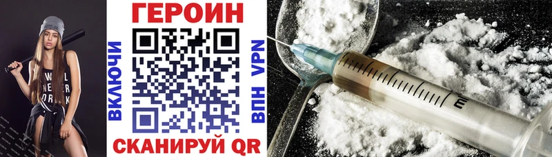 Героин VHQ  Вышний Волочёк 
