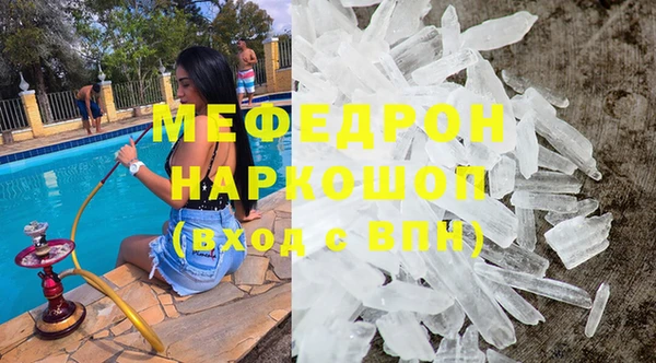 меф Володарск