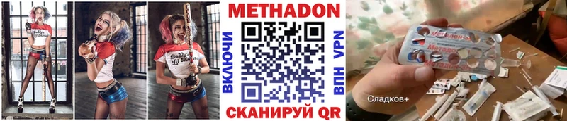 МЕТАДОН мёд  Вышний Волочёк 